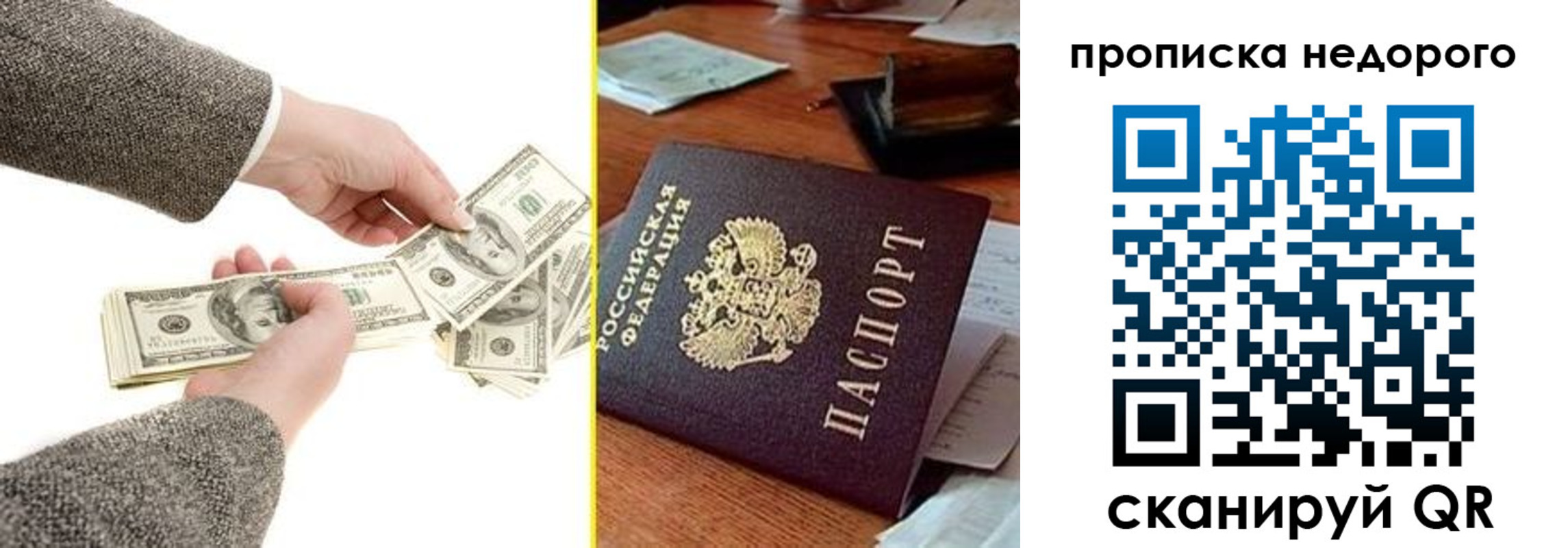 прописка для работы в Красноуфимске