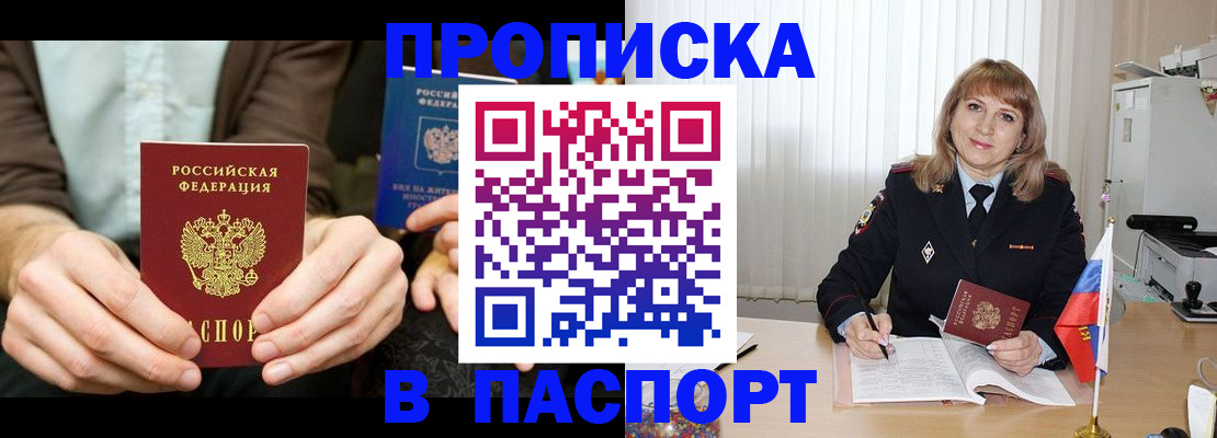 временная регистрация 2025 в Красноуфимске