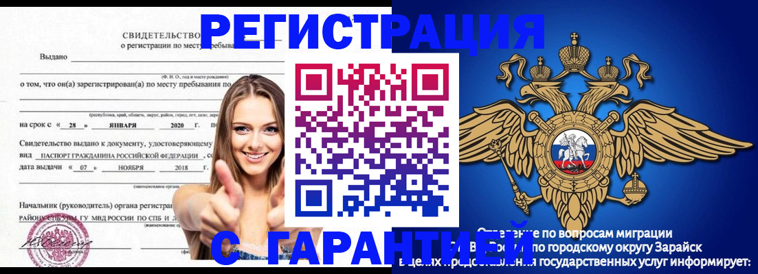 регистрация в Красноуфимске