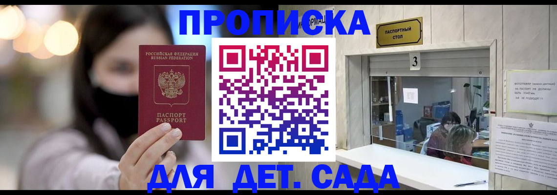 прописка для работы в Красноуфимске