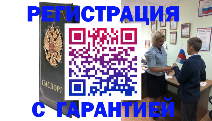 прописка 2025 в Красноуфимске